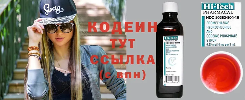 Кодеин Purple Drank  магазин  наркотиков  Далматово 