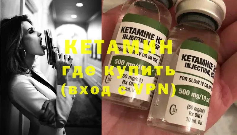 Кетамин ketamine  купить  цена  кракен зеркало  Далматово 